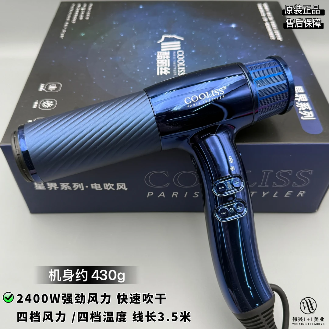 正品酷丽丝8610星界系列电吹风机大功率发廊专用发型师理发店家用
