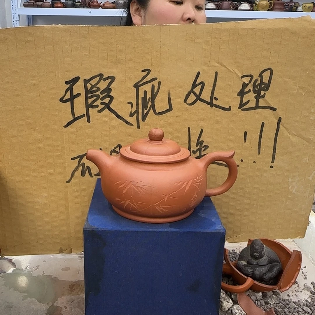 紫砂茶壶宜兴紫砂壶瑕疵处理