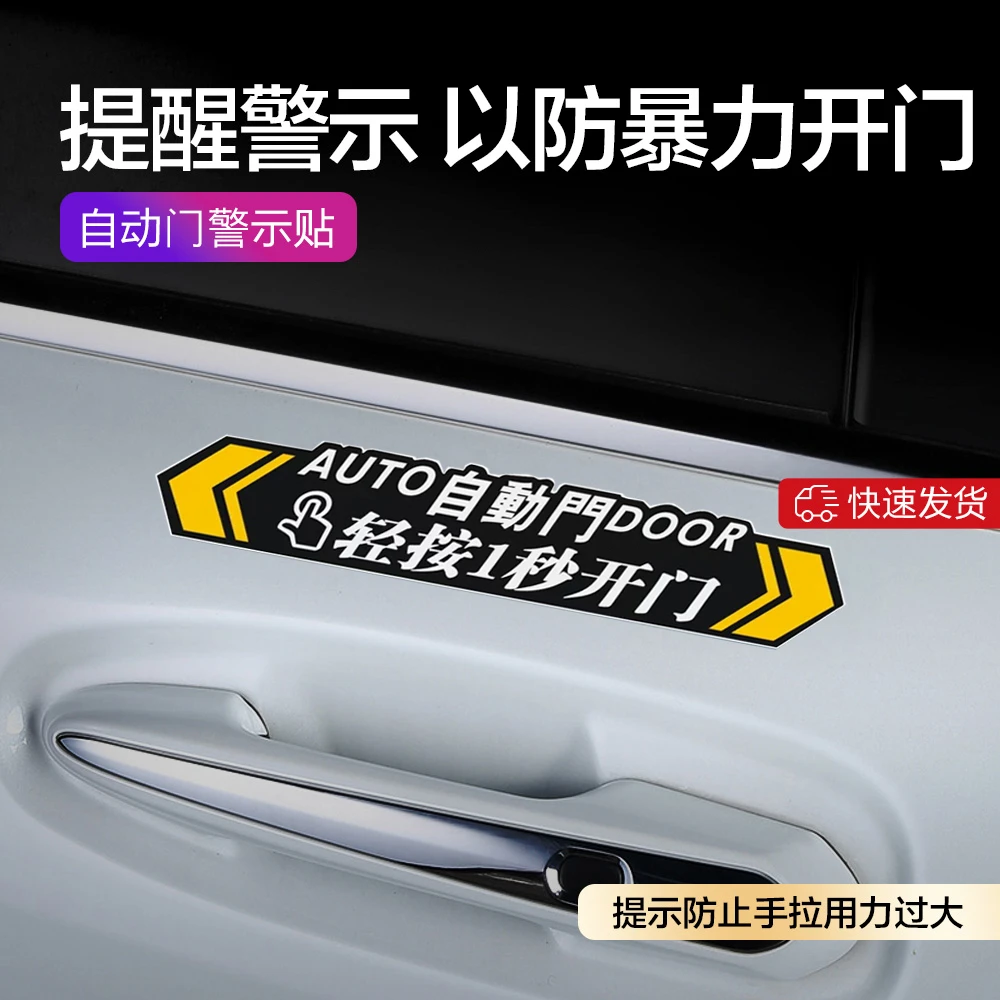 适用于丰田赛那自动门贴纸车电动格瑞维亚改装饰专用品塞纳配件