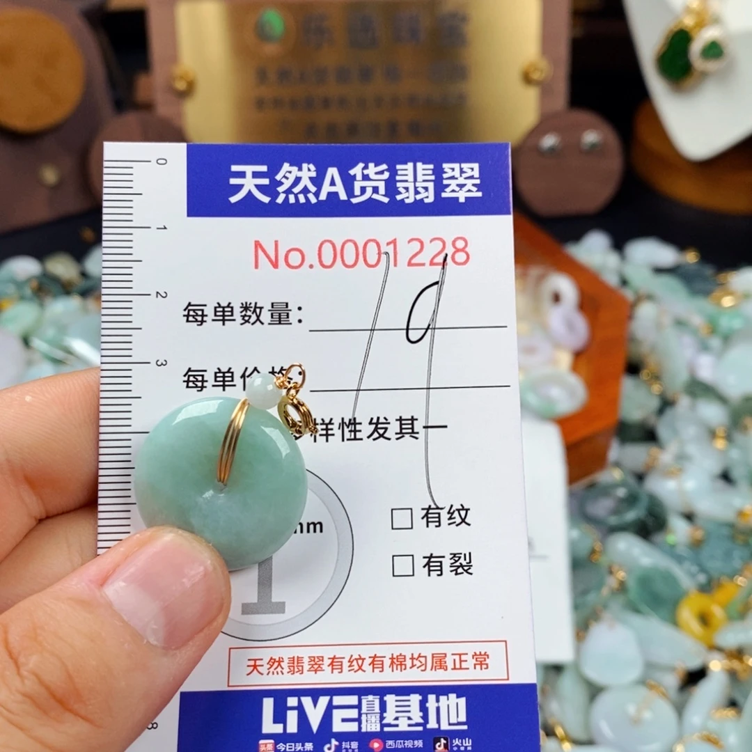 颈饰未镶嵌翡翠1228