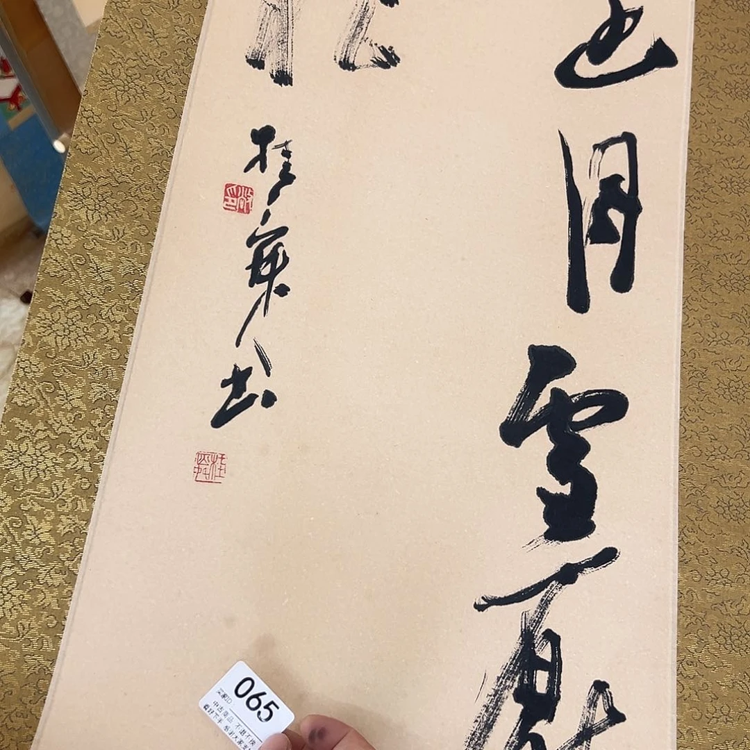 抖***农剪纸艺术065不退不换