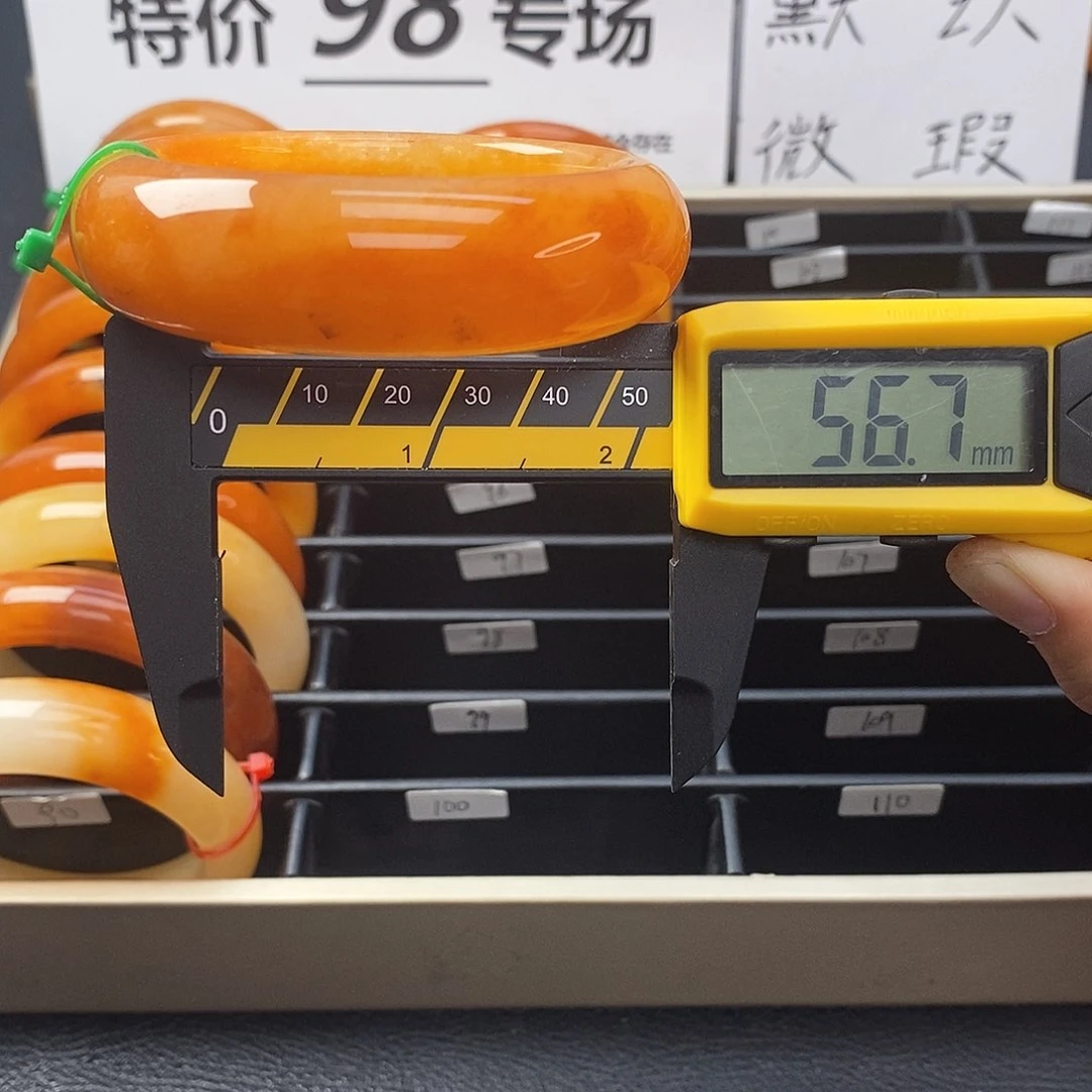 未镶嵌石英质玉（黄龙玉）手镯95号