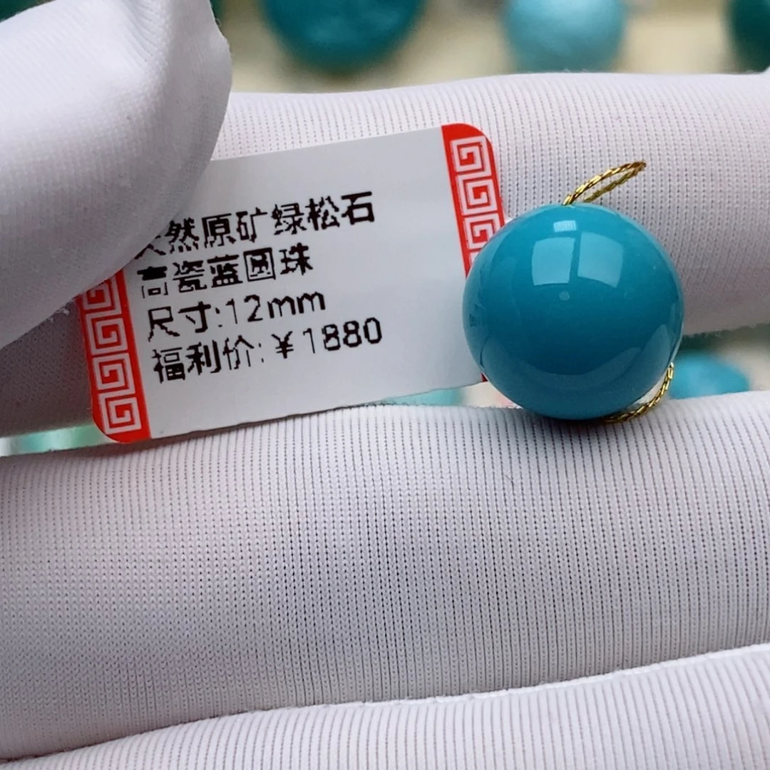 北***烤未镶嵌绿松石珠珠