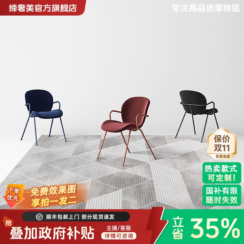 缔奢美& 现代简约侘寂ins风高级灰色北欧现代地毯卧室家用床边毯