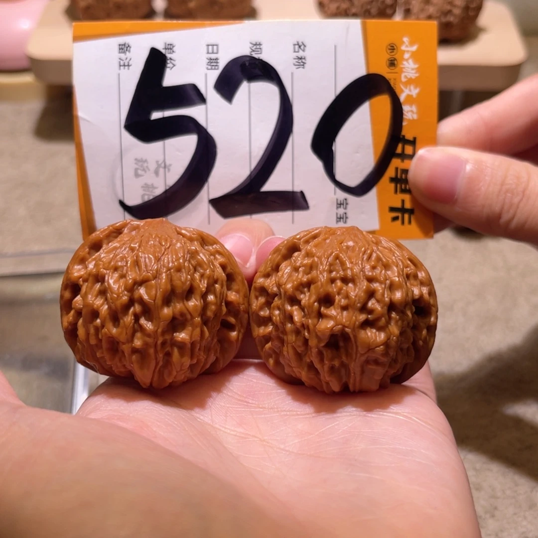 把件文玩核桃全品39山地磨