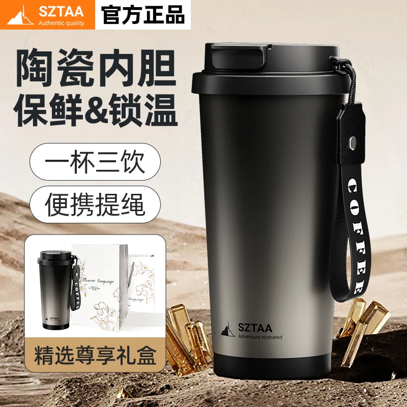 新款陶瓷保温杯不锈钢咖啡杯女生大容量高颜值316吸管便携水杯