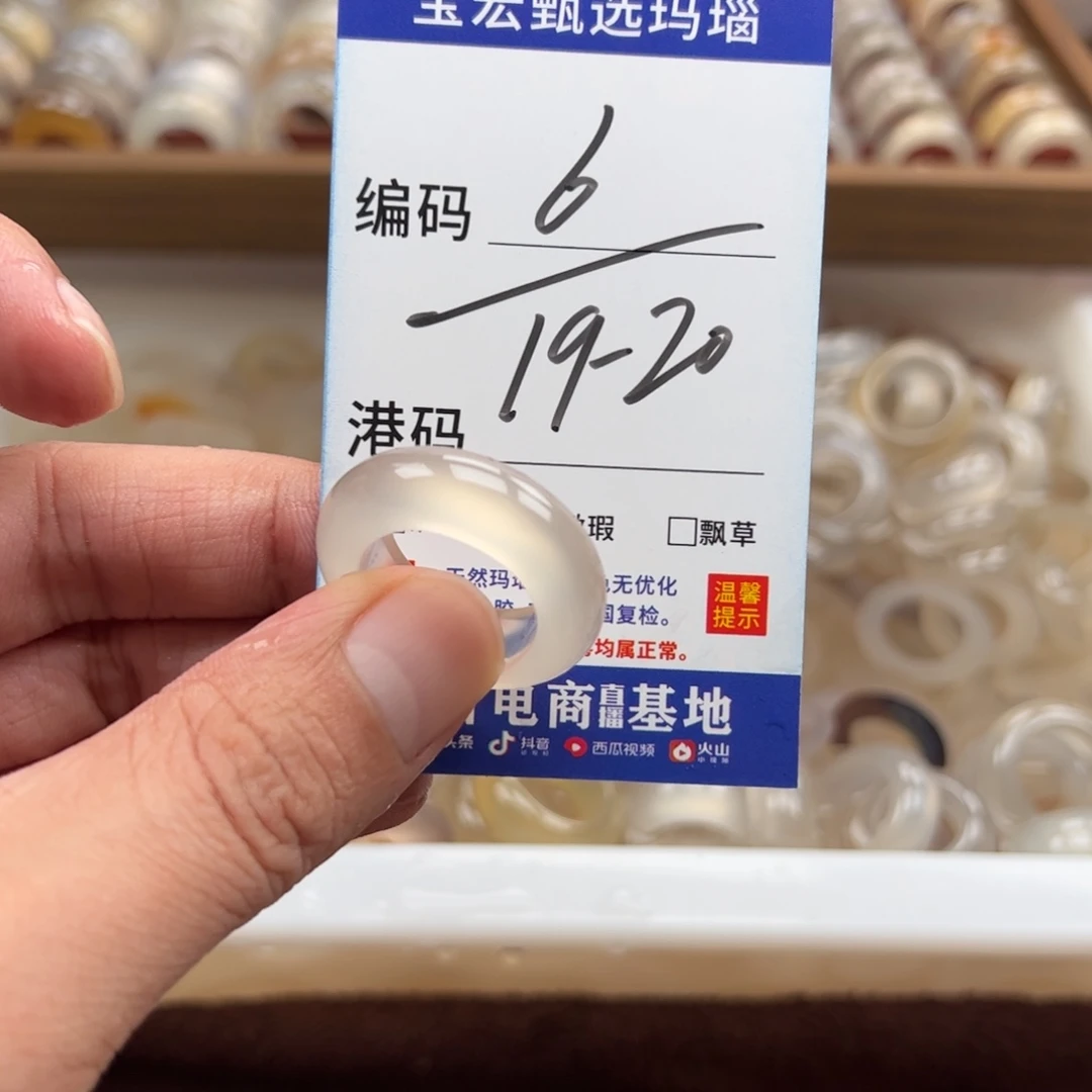 未镶嵌戒指玛瑙/玉髓