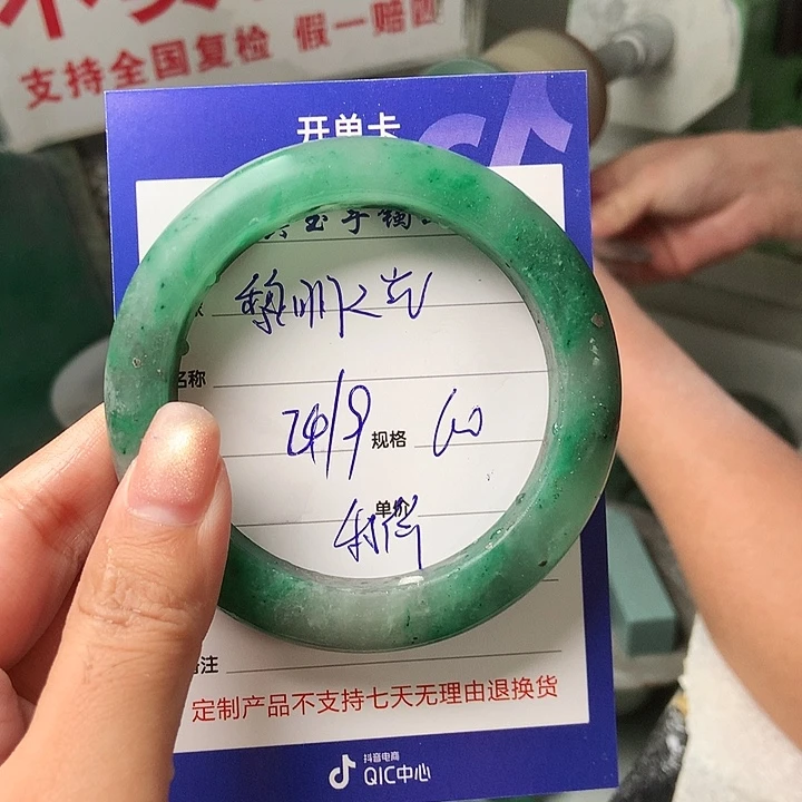 黎***光未镶嵌手镯石英质玉（非洲翠）
