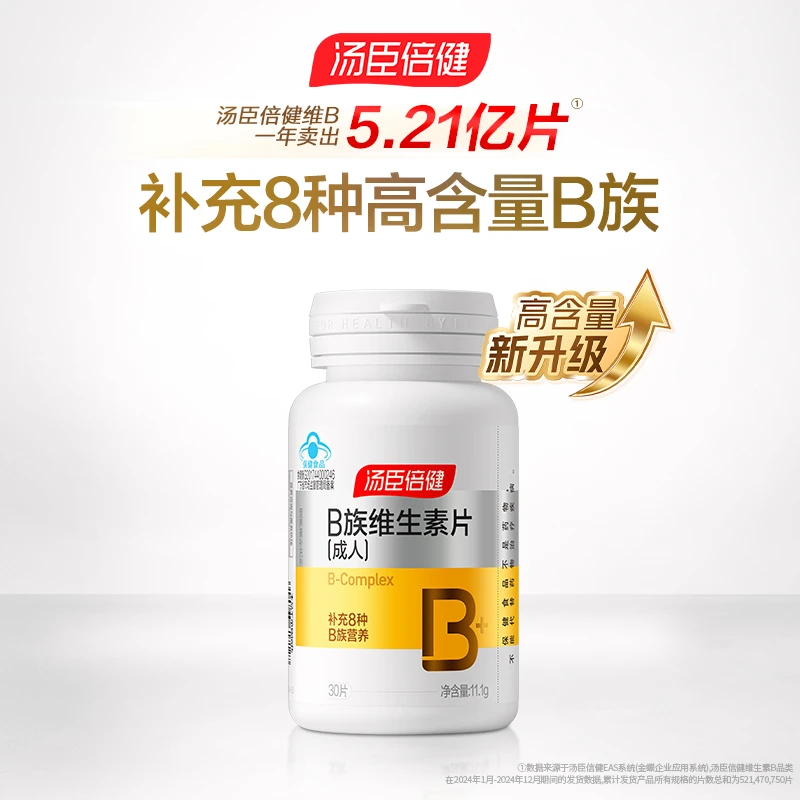 汤臣倍健维生素B族复合维生素高含量成人维生素片 30片/瓶【达人】