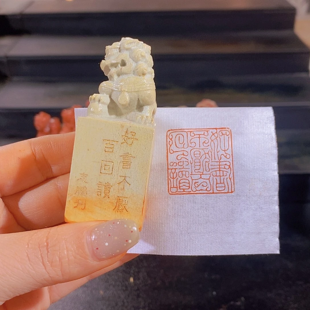 昌化石印石           0912