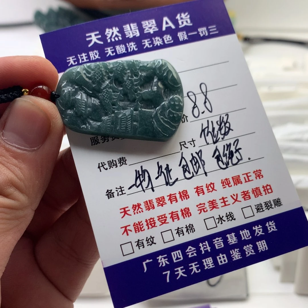 颈饰未镶嵌翡翠山水