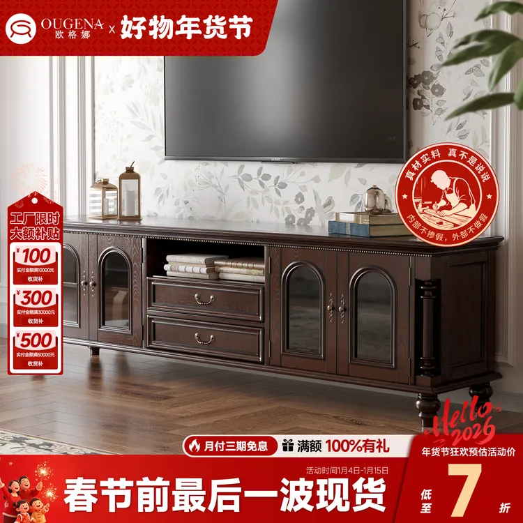 欧格娜法式复古实木电视柜落地客厅家用地柜2025新款高款电视机柜