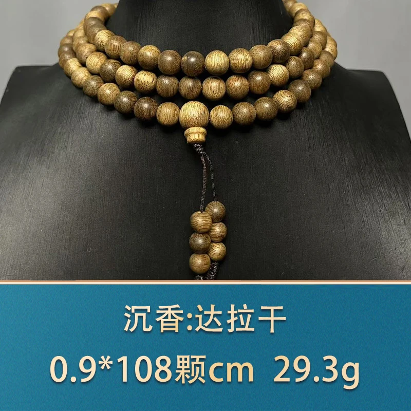 44547 达拉干 沉香
