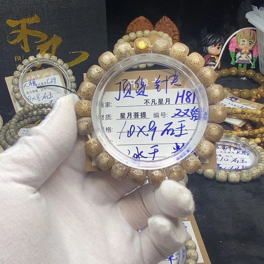手串星月菩提上***药h81