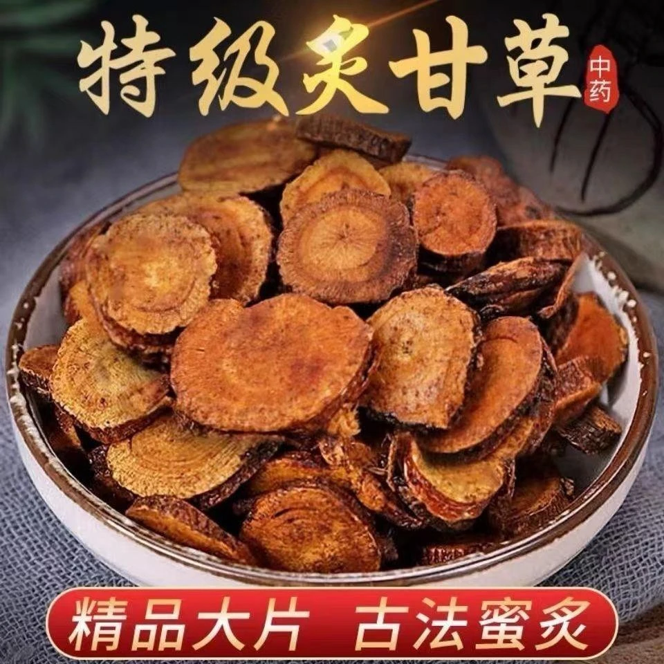 炙甘草一等品特级炙甘草古法蜜炙甘肃甘草粉炒灸甘草片