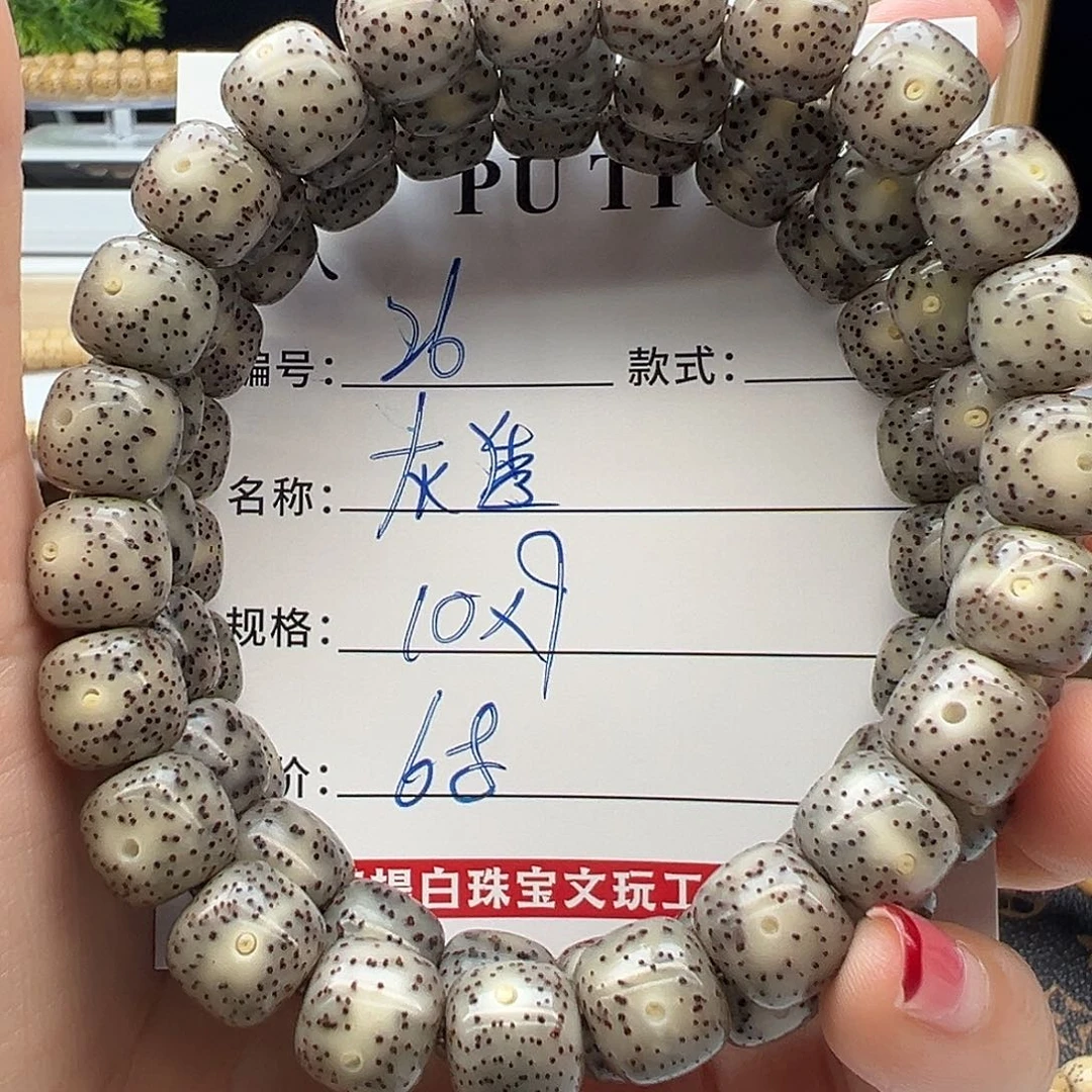 星月菩提手串海南