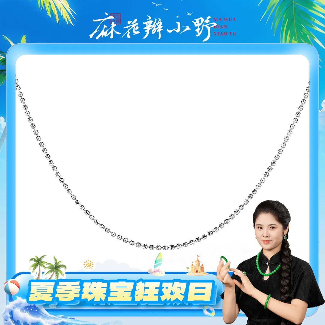 925银银制品 【双12提前购】S925银链子（通用款）/发一件