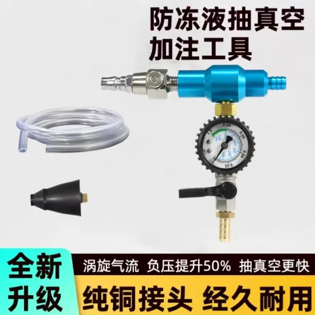 锰达高效9.0汽车水箱真空防冻液更换机加注器排空工具高效负压仪