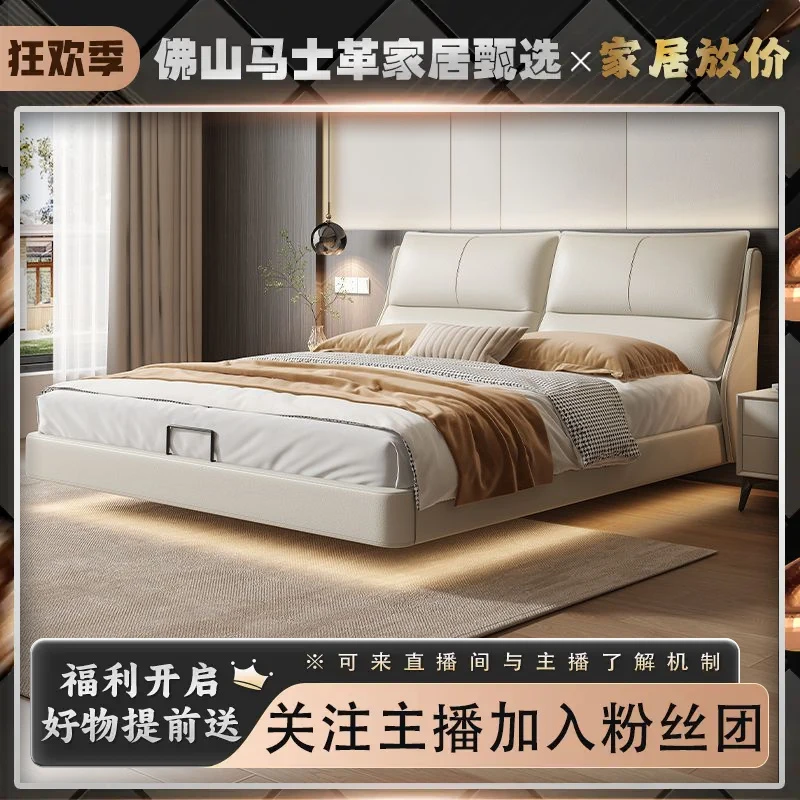 现代简约皮艺床齐边设计悬浮床主次卧极简双人床家用意式皮床