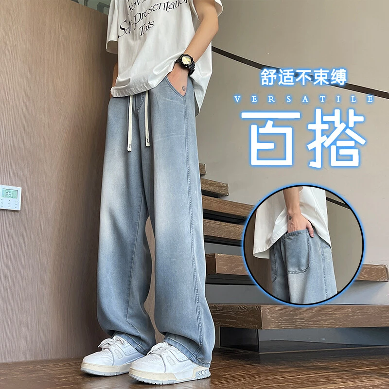 夏季薄款莱赛尔天丝牛仔裤男生宽松直筒裤阔腿拖地休闲运动长裤子