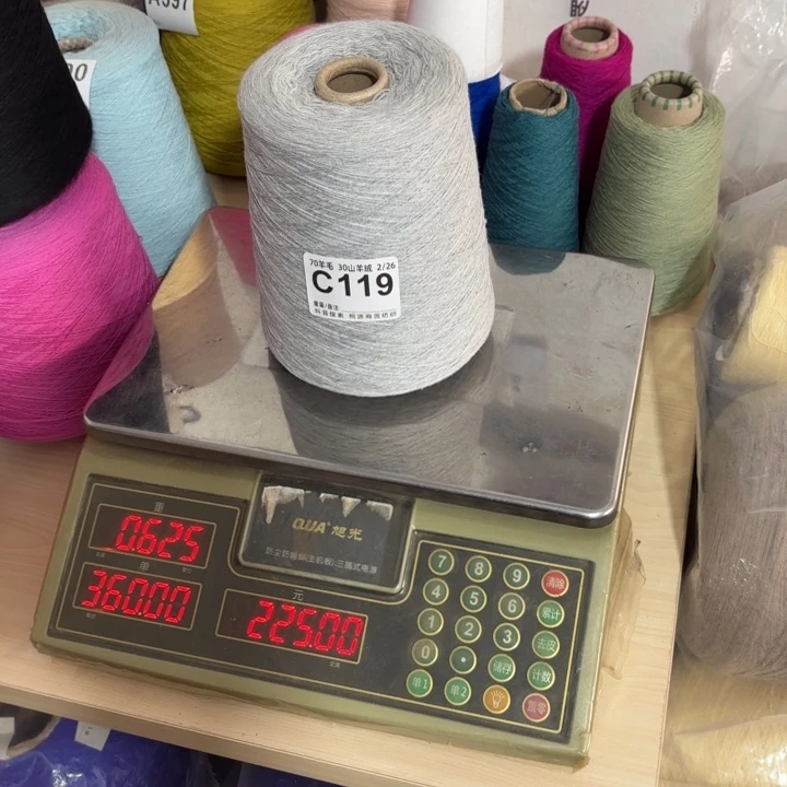 羊毛7030银灰色119号，，净重，625克