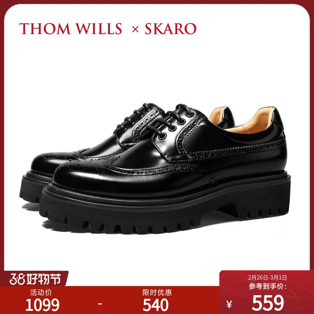 ThomWills&SKARO联名德比鞋男士皮鞋正装商务增高布洛克cleanfit