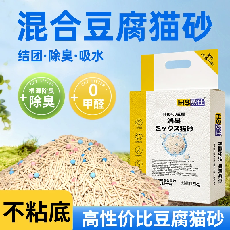 【万达好物推荐】憨仕升级款豆腐混合猫砂不沾底瞬吸秒结团除臭低尘