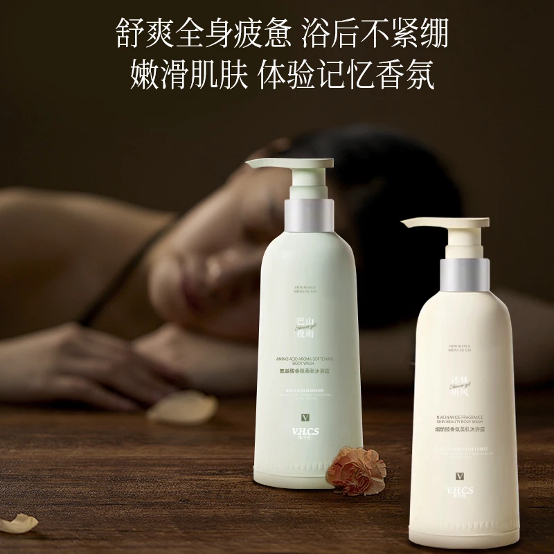 V.H.C.S维可丝氨基酸香氛柔肤持久留香沐浴露650ml