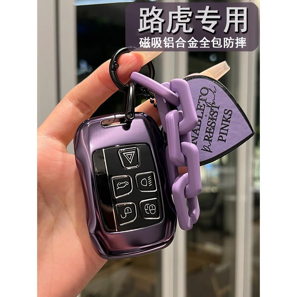 新款路虎钥匙套揽胜极光L壳发现4运动版5车星脉神行者2卫士包扣壳