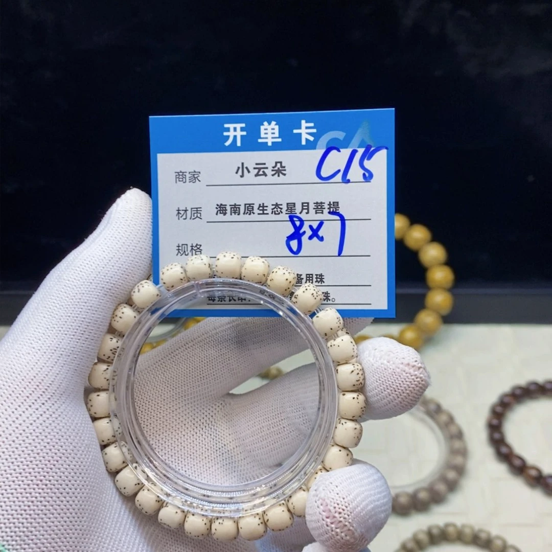 吊坠星月菩提c15..........