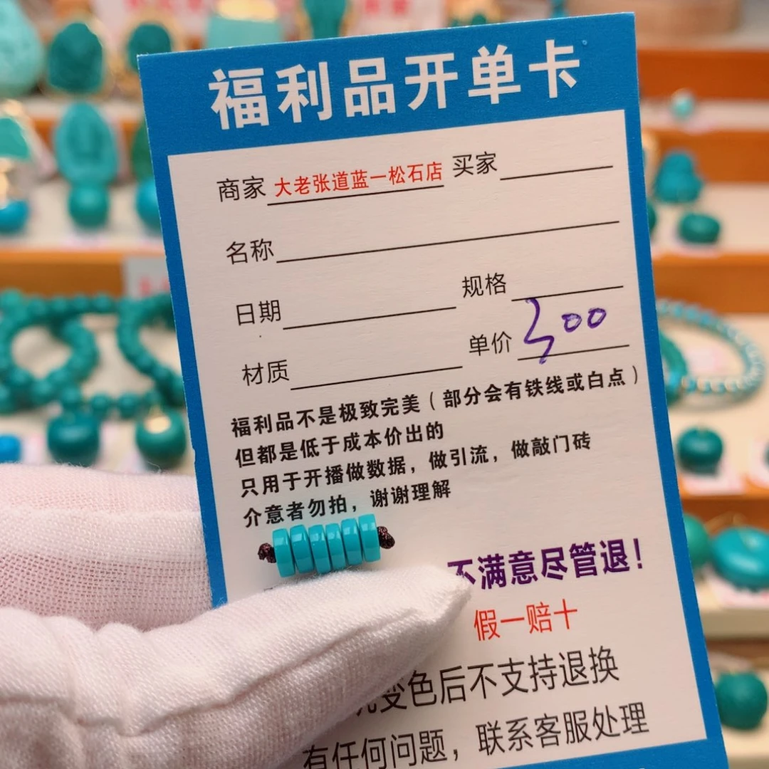 【闪购商品】绿松石未镶嵌配饰