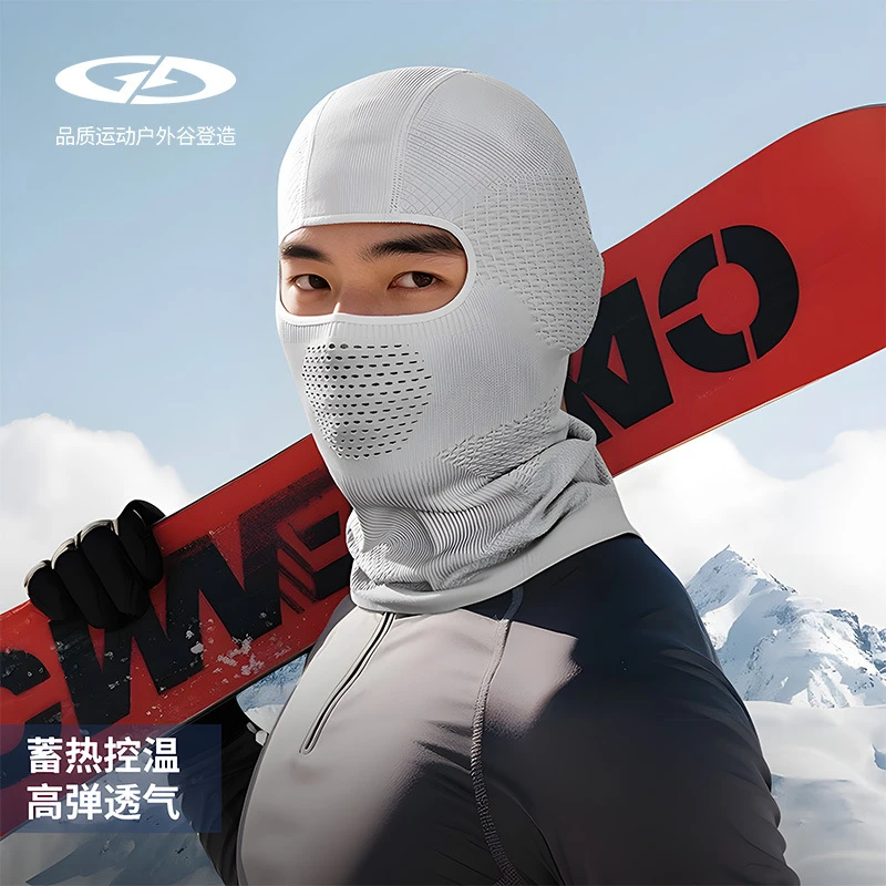 秋冬滑雪面罩保暖透气不起雾骑行护颈护脸防风防冻高弹头套DTJ67
