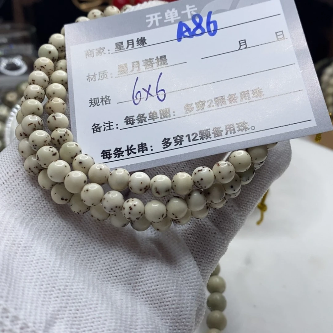 【闪购商品】星月菩提吊坠A86??!!’mm