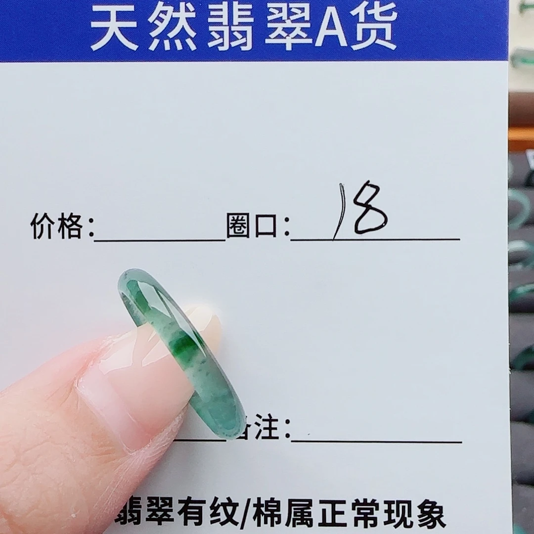 翡翠戒指未镶嵌葱*