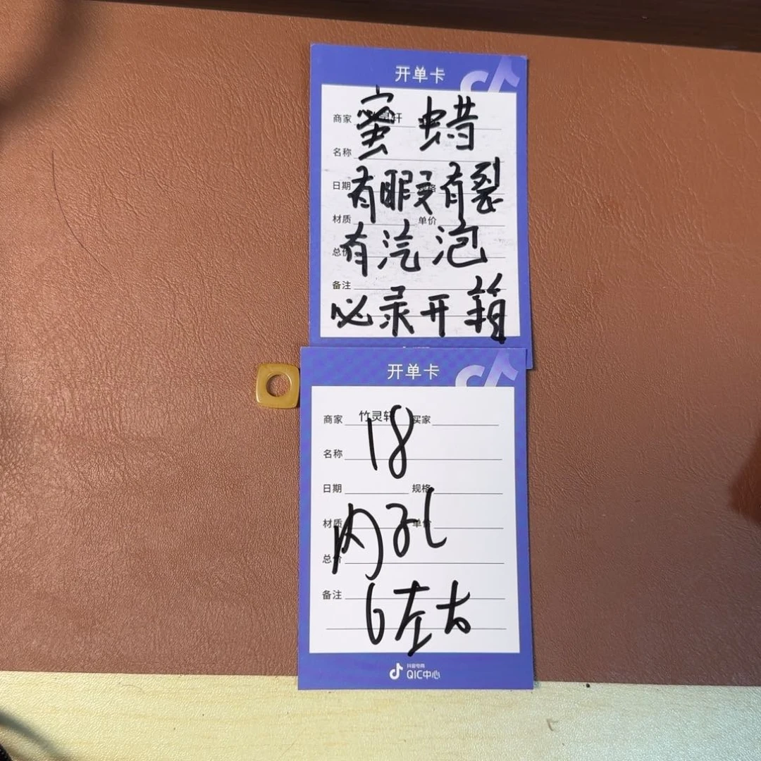 琥珀未镶嵌珠宝奇石18号链接跑环