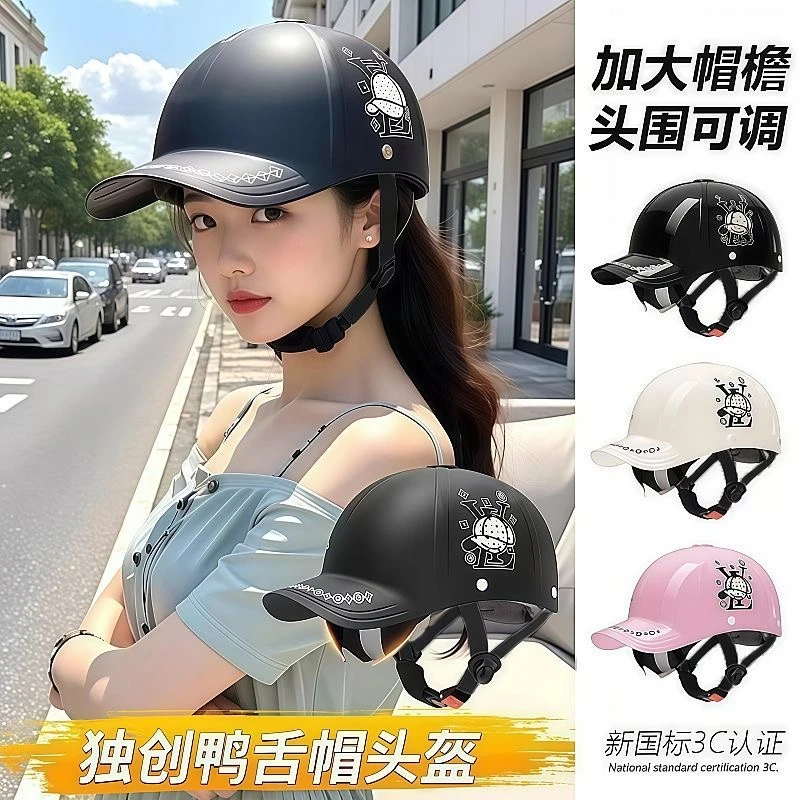 3C认证新款鸭舌帽头盔电动车男女士棒球帽通用夏季防晒透气安全帽