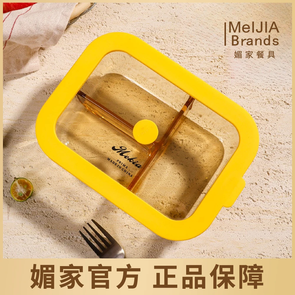 媚家原创内吸式1040ml三格保鲜饭盒高硼硅玻璃微波炉加热便携饭盒