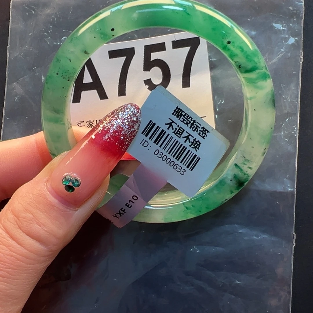 石英质玉未镶嵌手镯秀秀53.3