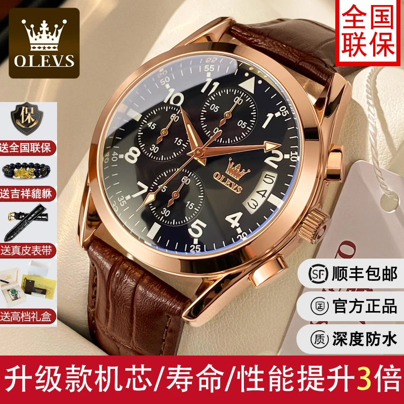 瑞士正品牌男士石英手表男款爆款2025款男士机械表鹰时尚轰黑骑士