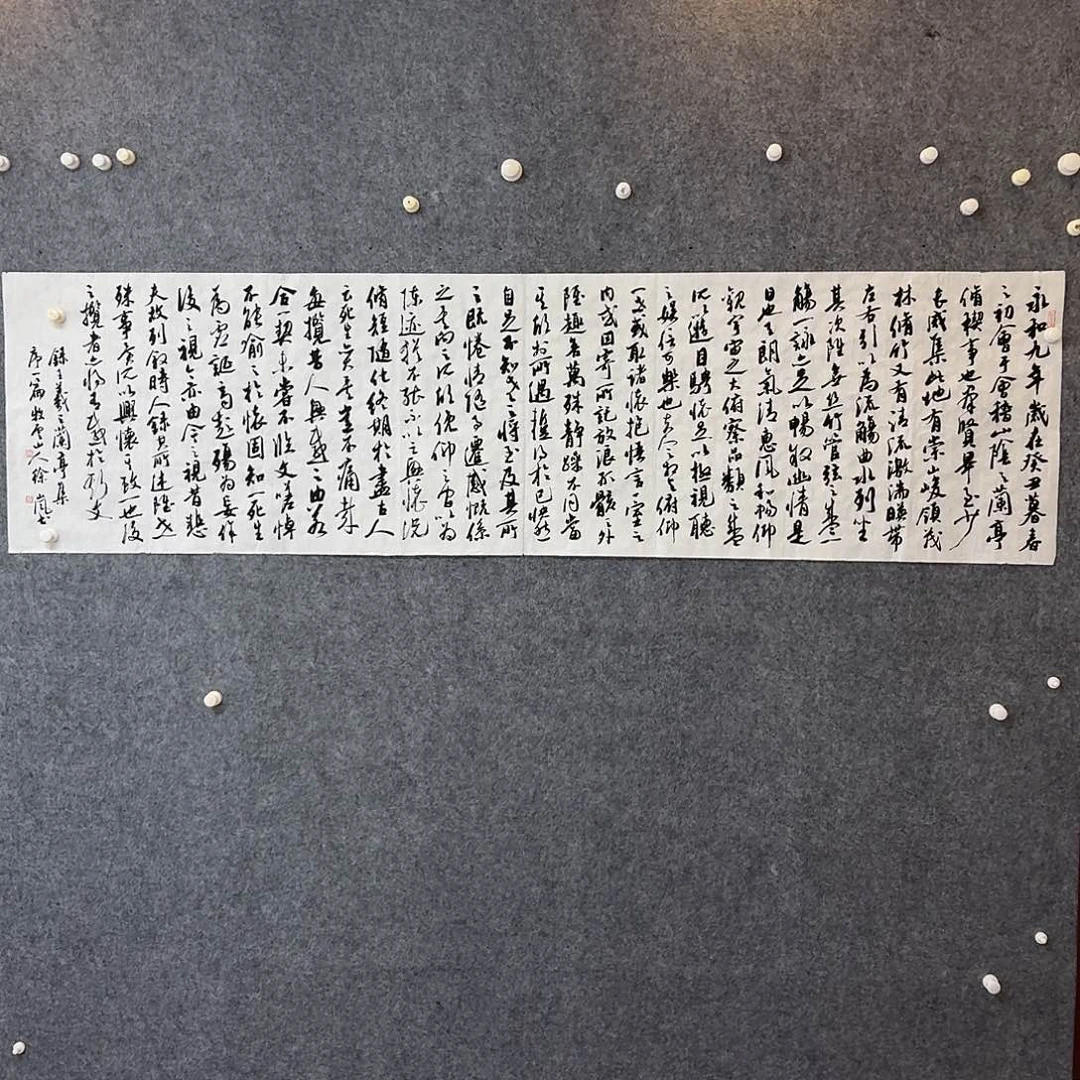 书法北兰亭徐岚180×50