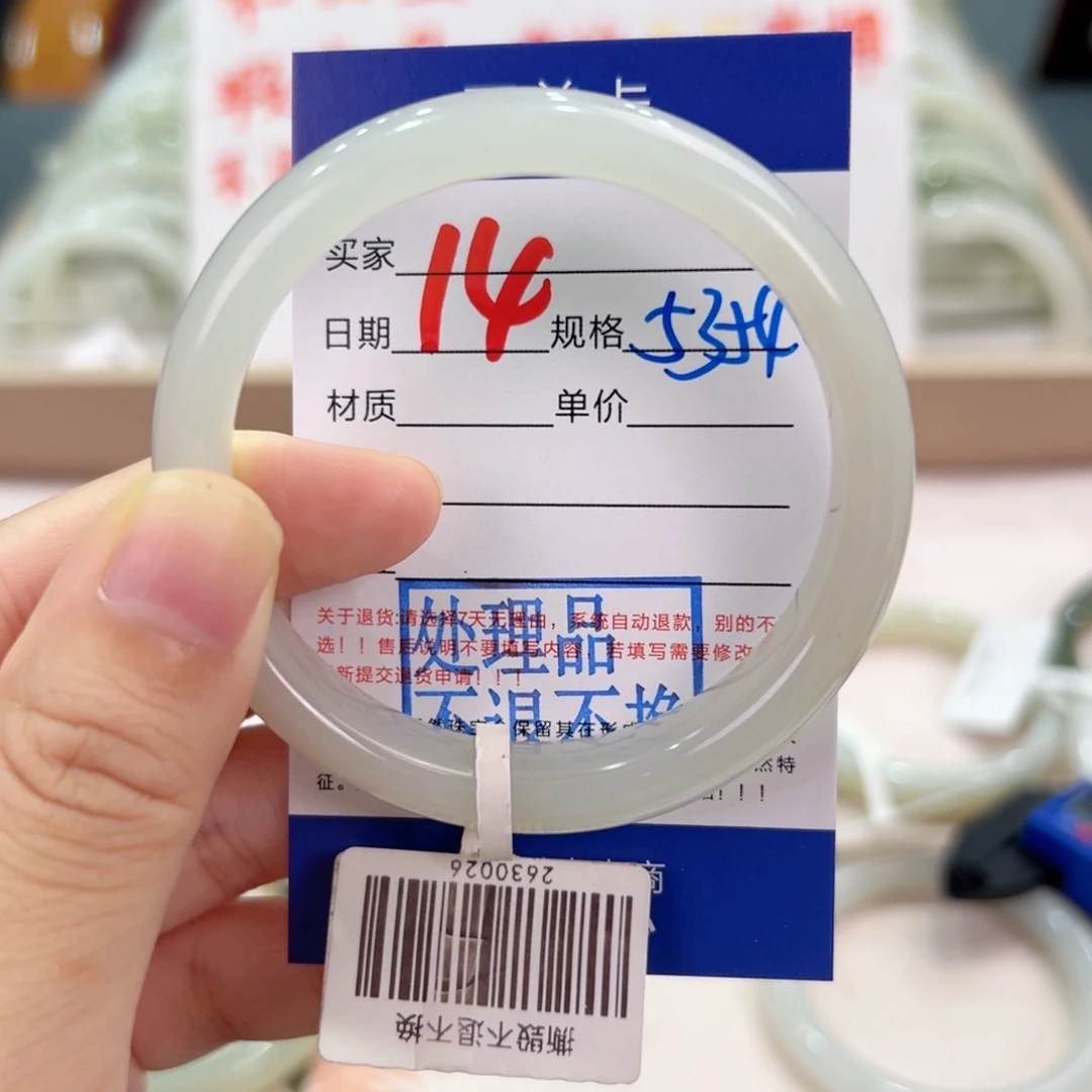 和田玉手镯未镶嵌