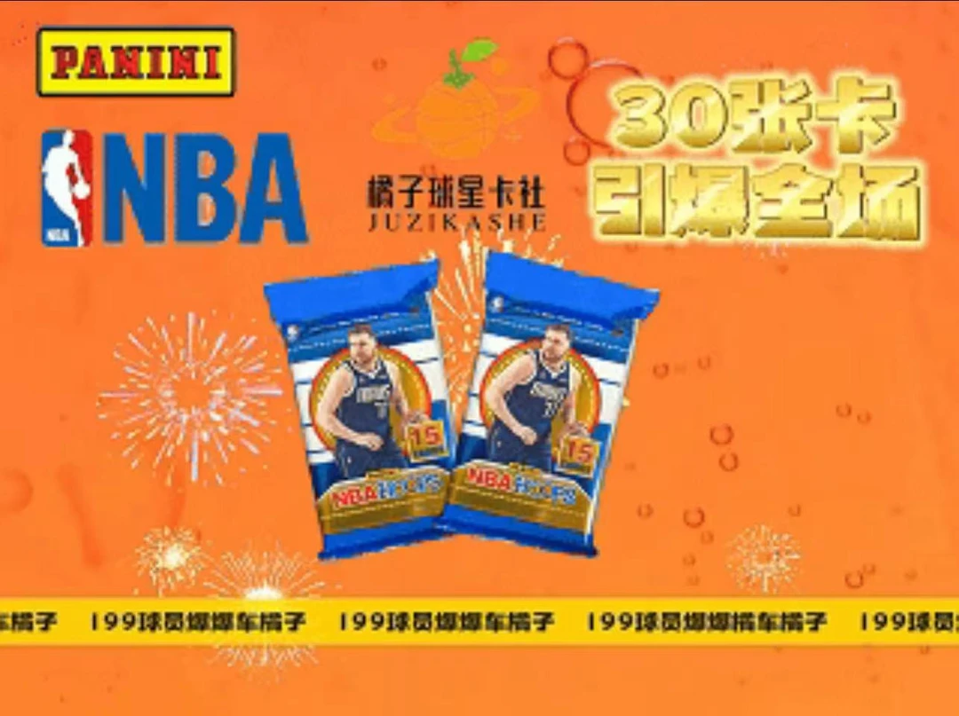 Panini 球星卡 base1份 (加赠代搓卡密10份)