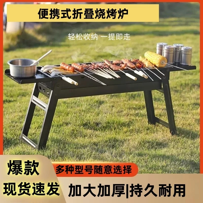 烧烤炉户外烧烤架加厚耐用露营野餐家用便携式抽拉烧烤木炭烤肉炉