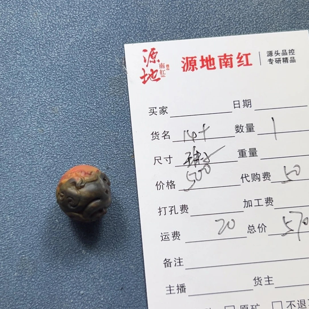 Q***ᴱ颈饰未镶嵌南红玛瑙