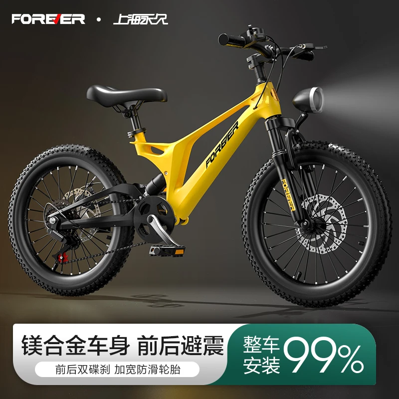 永久自行车前后双减震镁合金儿童软尾车男女中大童山地车
