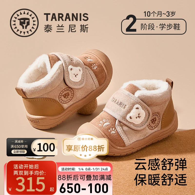 泰兰尼斯冬季新款学步鞋加绒宝宝防滑雪地靴子机能鞋T08T5D6460