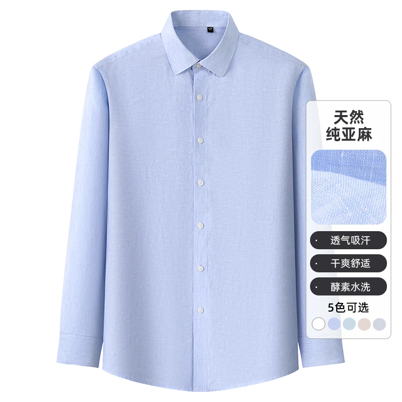 男士长袖衬衣上衣休闲纯亚麻衬衫舒适透气宽松吸汗水洗干爽薄款