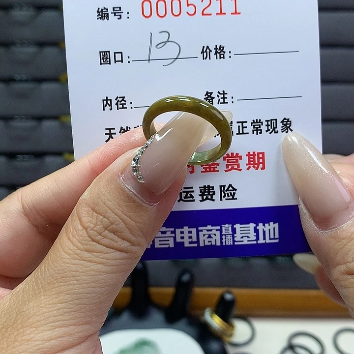 翡翠戒圈未镶嵌       5211