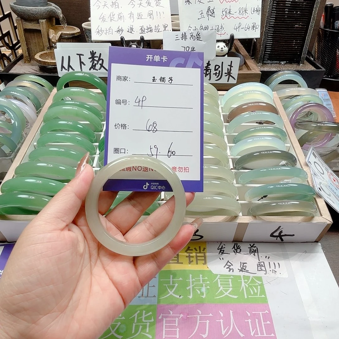 玛瑙/玉髓未镶嵌手镯49