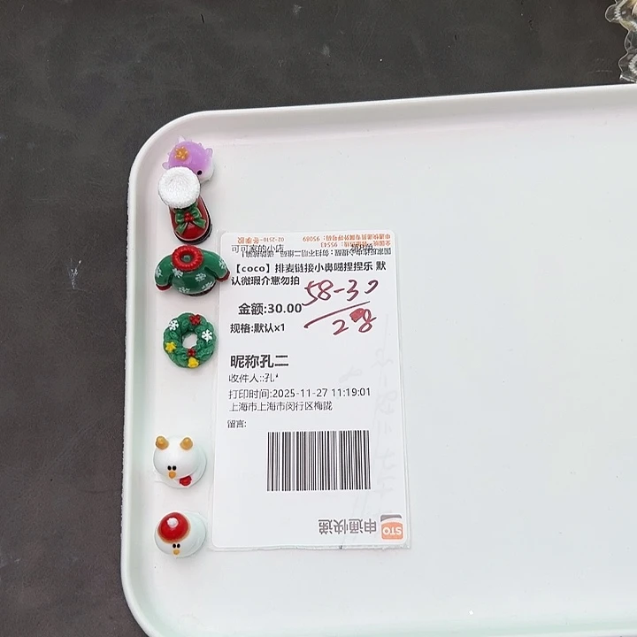 孔二宝宝的专属链接